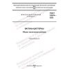 GOST 10674-2022