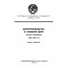 GOST 16487-83