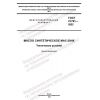 GOST 21791-2022