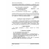 GOST 22772.1-77