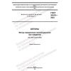 GOST 24316-2022