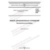 GOST 26682-2022
