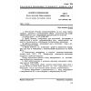 GOST 26798.0-85