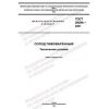 GOST 29294-2021