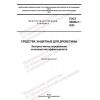 GOST 30028.3-2022