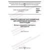 GOST 32486-2021