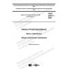 GOST 32577-2020