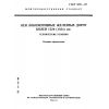 GOST 3281-93