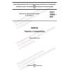 GOST 33605-2021