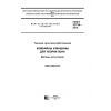 GOST 33734-2016