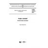 GOST 34216-2017