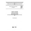 GOST 34298-2017