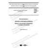 GOST 34683-2020