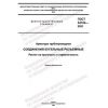 GOST 34724-2021