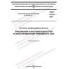 GOST 34741-2021