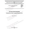 GOST 34755-2021