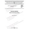 GOST 34796-2021