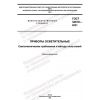 GOST 34819-2021
