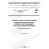 GOST 34836-2022