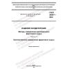 GOST 34847-2022