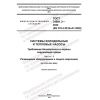GOST 34891.3-2022