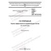 GOST 34893-2022