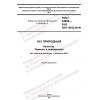 GOST 34895-2022