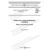 GOST 34904-2022