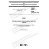 GOST 5954.1-2020