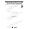 GOST 9754-2020
