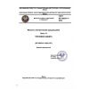 GOST IEC 60034-11-2014