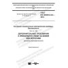 GOST IEC 60335-2-23-2019