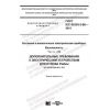 GOST IEC 60335-2-86-2015