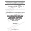 GOST IEC 60601-2-22-2022