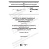 GOST IEC 60947-5-7-2017