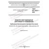 GOST IEC 62031-2022