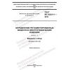 GOST IEC 62321-1-2016