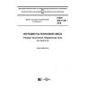 GOST ISO 1125-2018