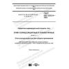 GOST ISO 12312-1-2020