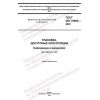 GOST ISO 19809-2021