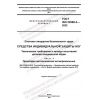 GOST ISO 22568-3-2022