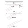 GOST ISO 4045-2022