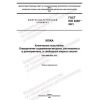 GOST ISO 4048-2021