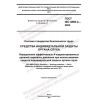 GOST ISO 4869-2-2022