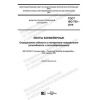 GOST ISO 703-2019