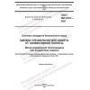 GOST ISO 9151-2021