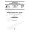 GOST R 22.2.03-2022