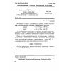 GOST R 50429.2-92