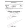 GOST R 51084-2021