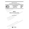 GOST R 51858-2020